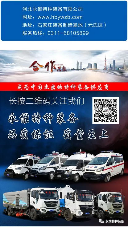 【永惟推荐】新能源路面养护车